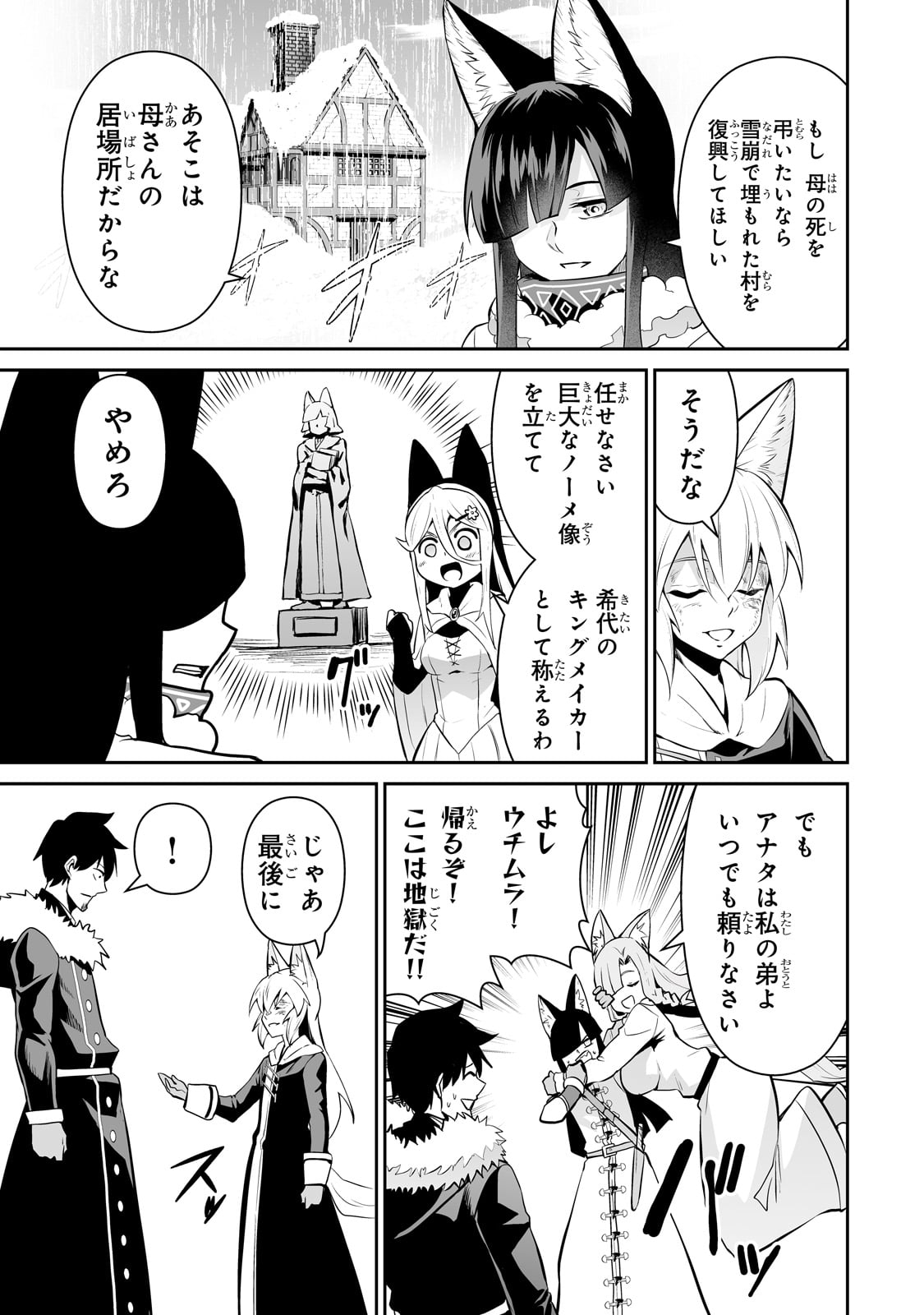 Salary Man Ga Isekai Ni Ittara Shitenno Ni Natta Hanashi - Chapter 96 - Page 3